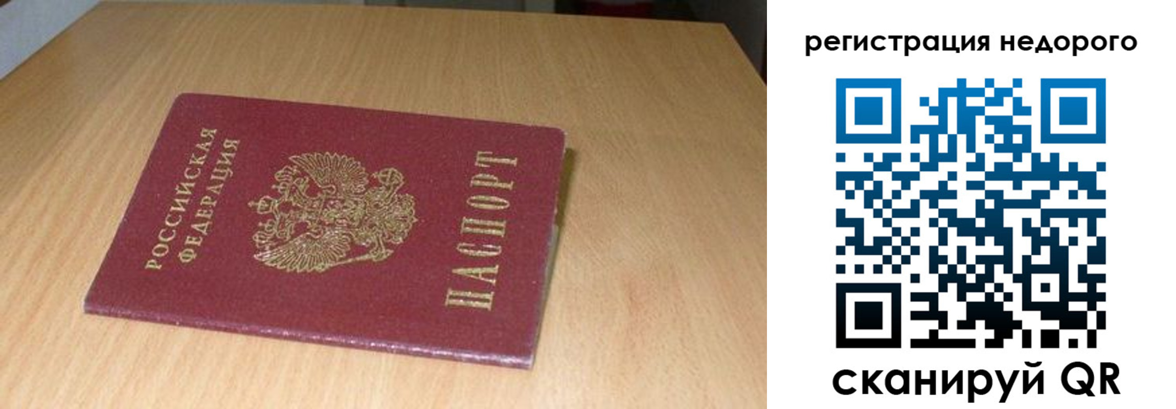 прописка штамп в Коврове