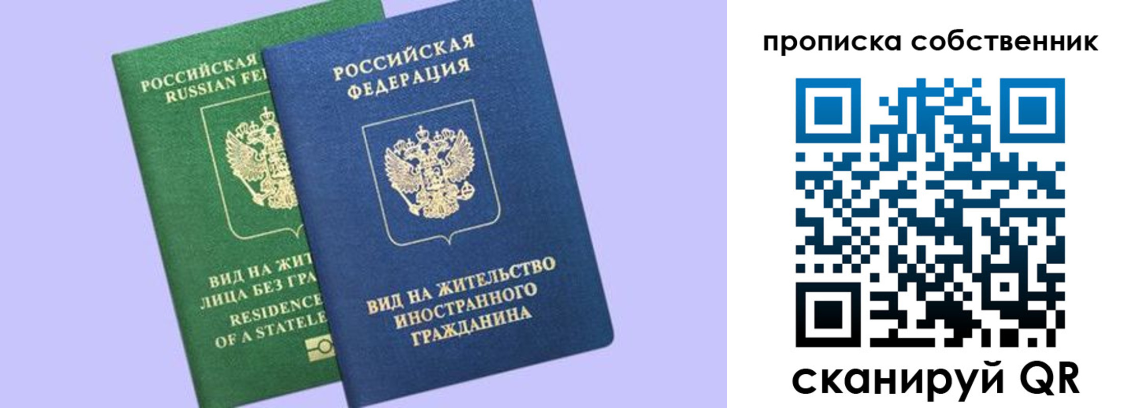 прописка 2025 в Коврове
