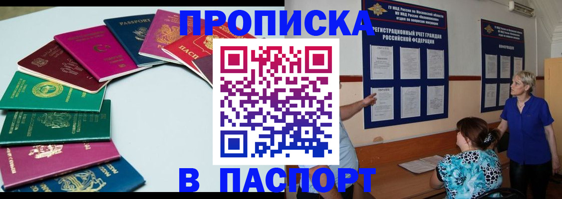 временная регистрация купить в Коврове