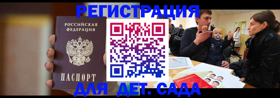 прописка паспорт в Коврове