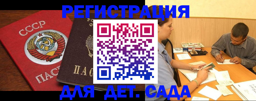 прописка паспорт в Коврове