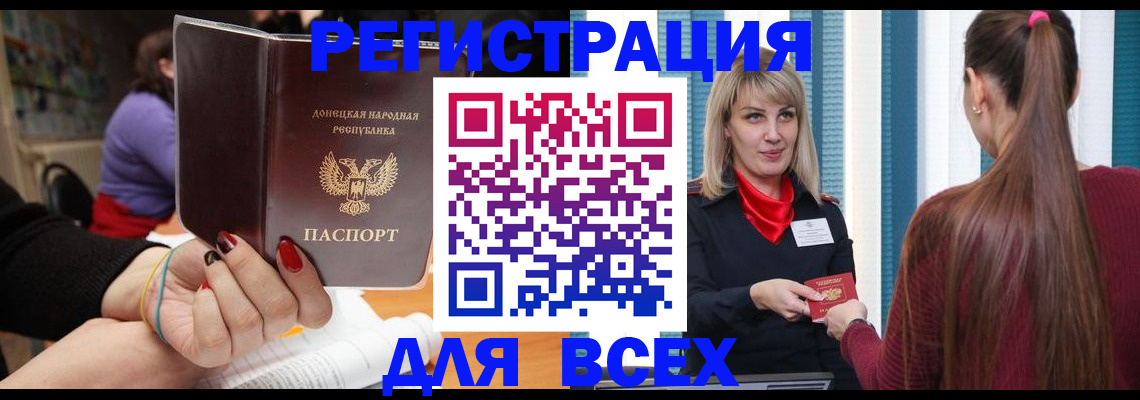 прописка паспорт в Коврове
