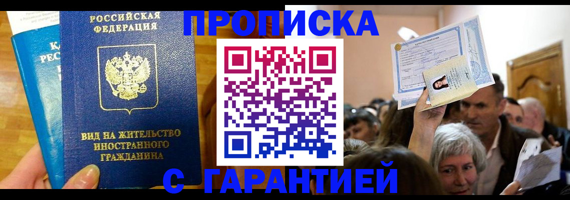 временная регистрация в квартире в Коврове