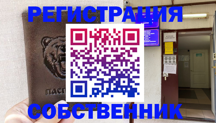 прописка для кредита в Коврове