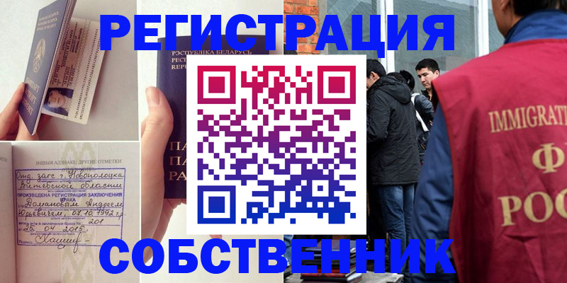 пропишу в квартире в Коврове