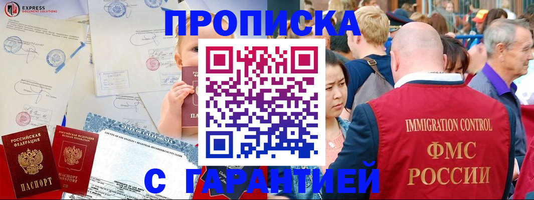 временная регистрация собственник в Коврове